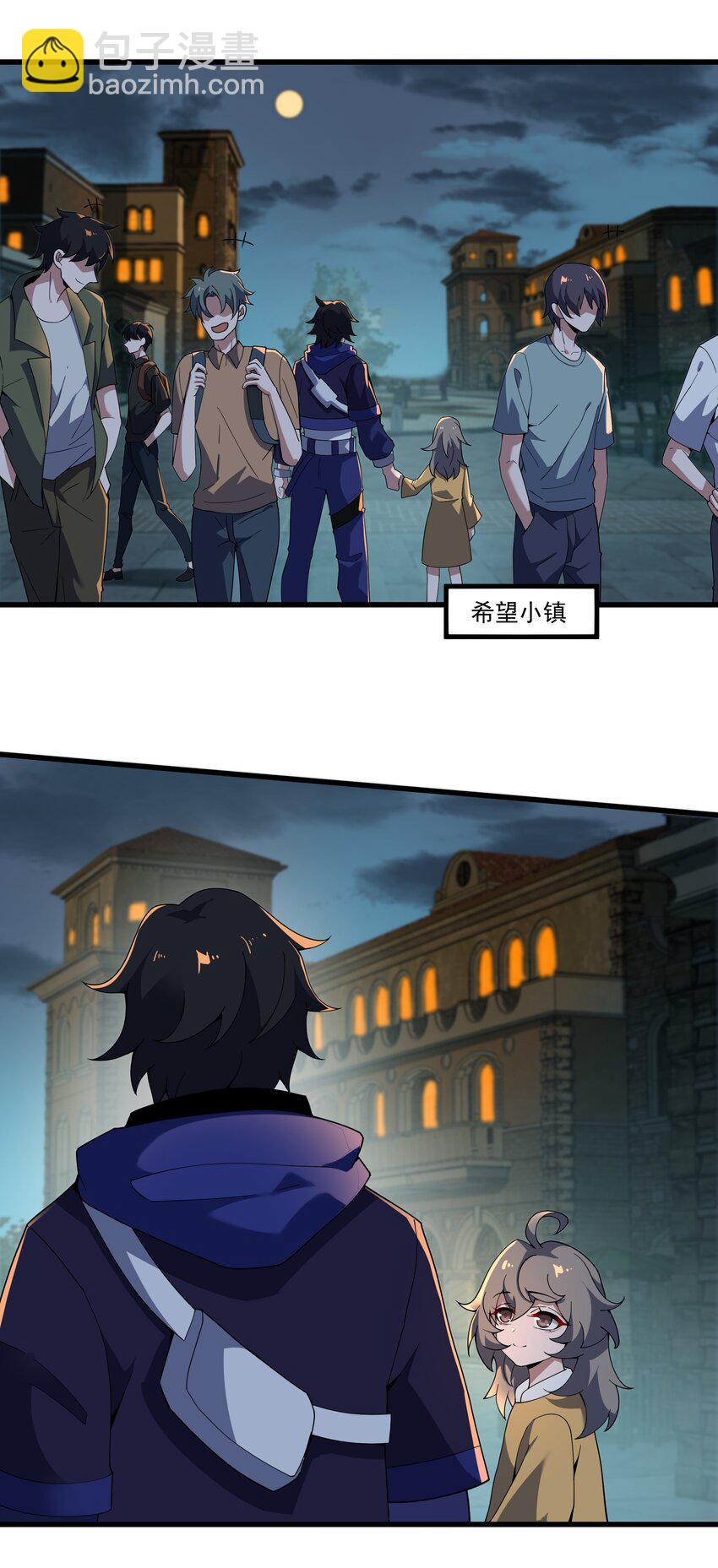 我靠外掛狩獵神明 - 006 感謝經驗寶寶(1/2) - 4