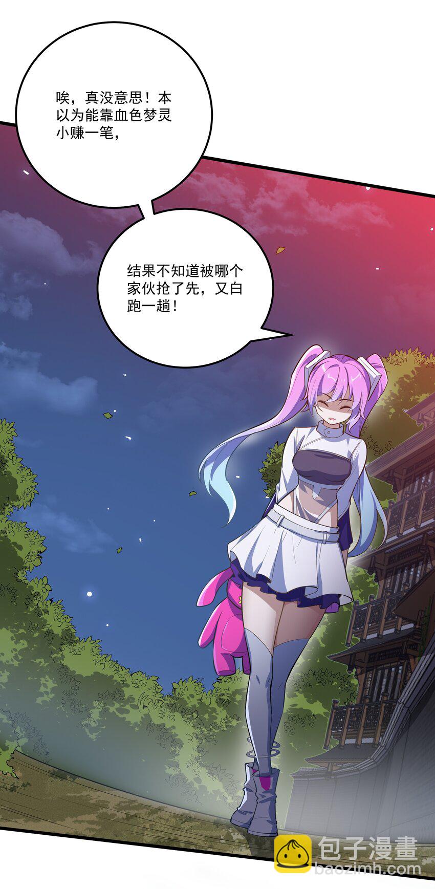 我靠外掛狩獵神明 - 052 破陣 - 1