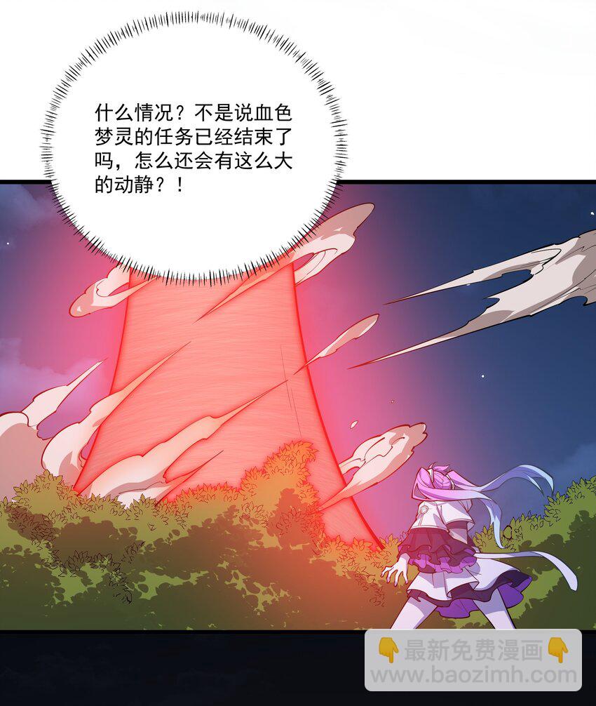 我靠外掛狩獵神明 - 052 破陣 - 2