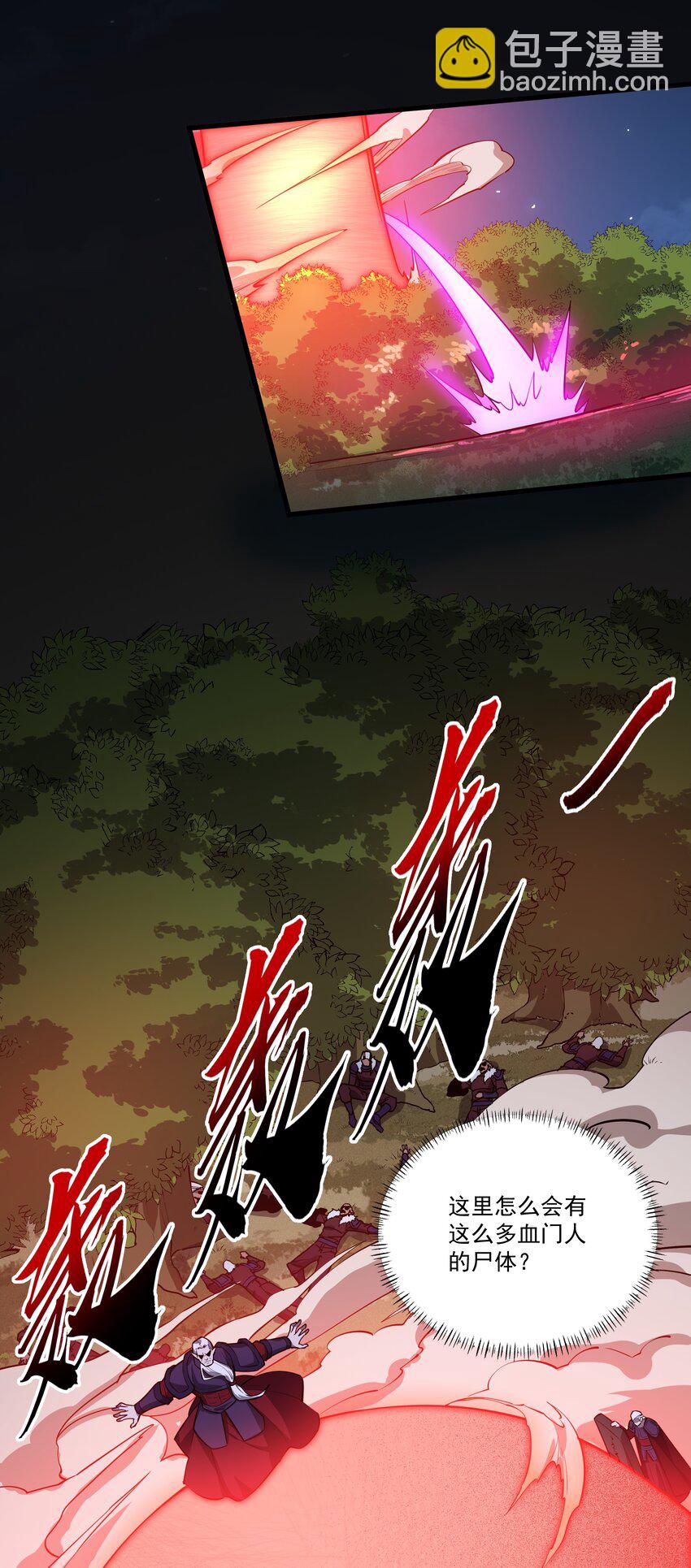 我靠外掛狩獵神明 - 052 破陣 - 3