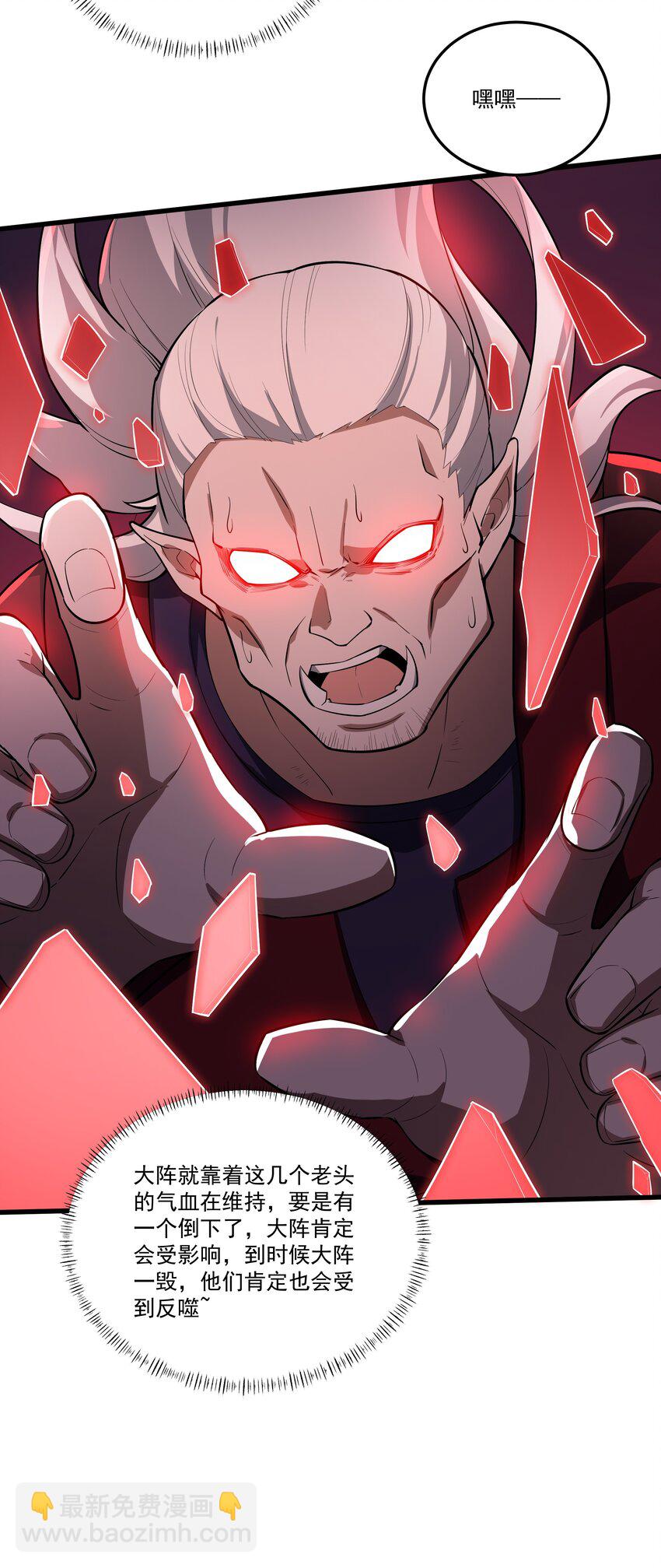 我靠外掛狩獵神明 - 052 破陣 - 2