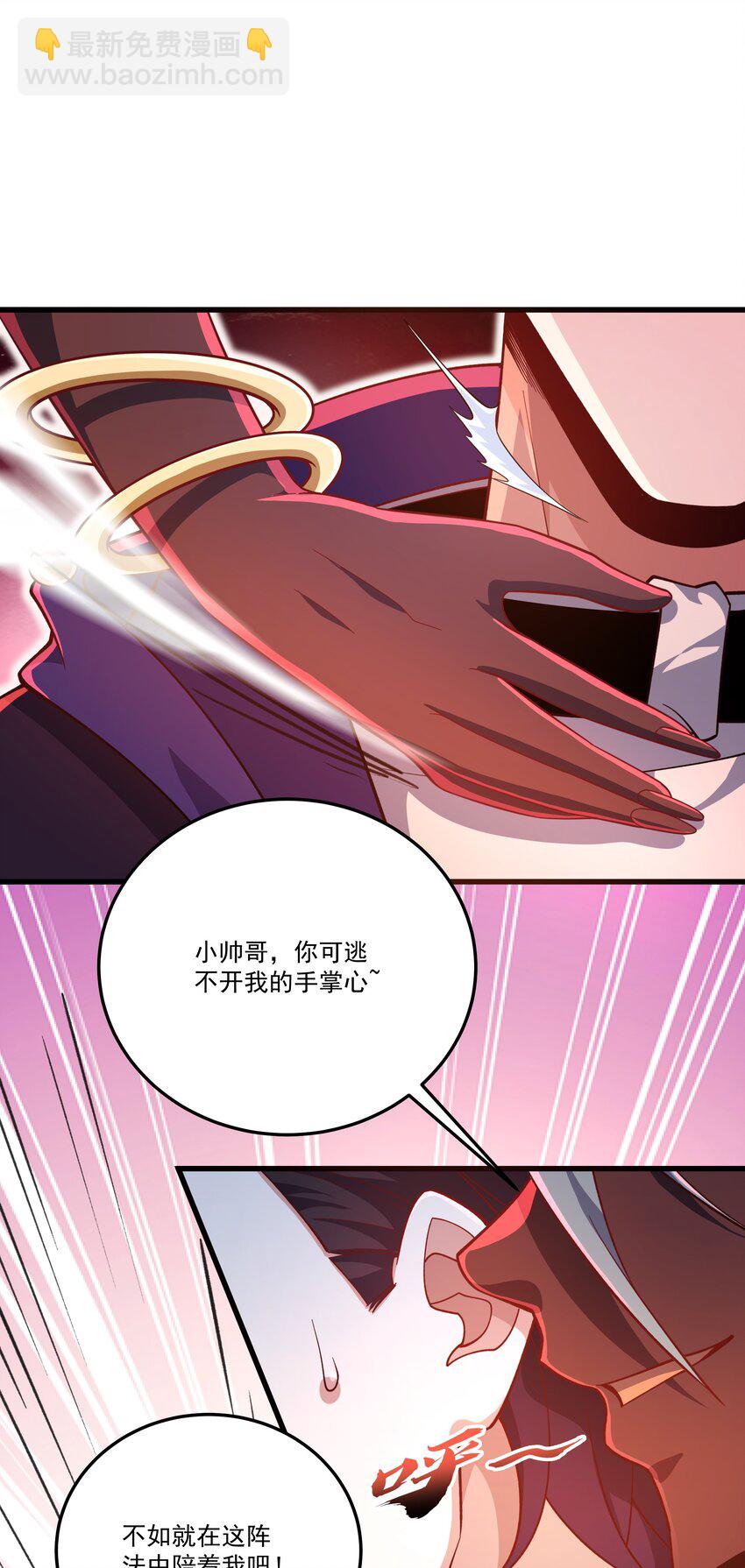 我靠外掛狩獵神明 - 052 破陣 - 3