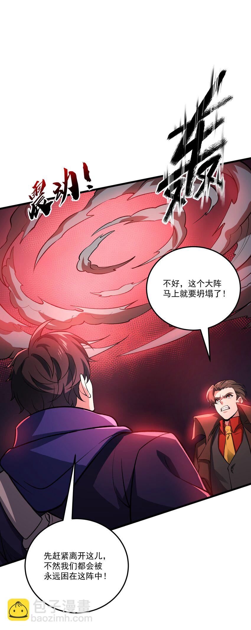 我靠外掛狩獵神明 - 052 破陣 - 7