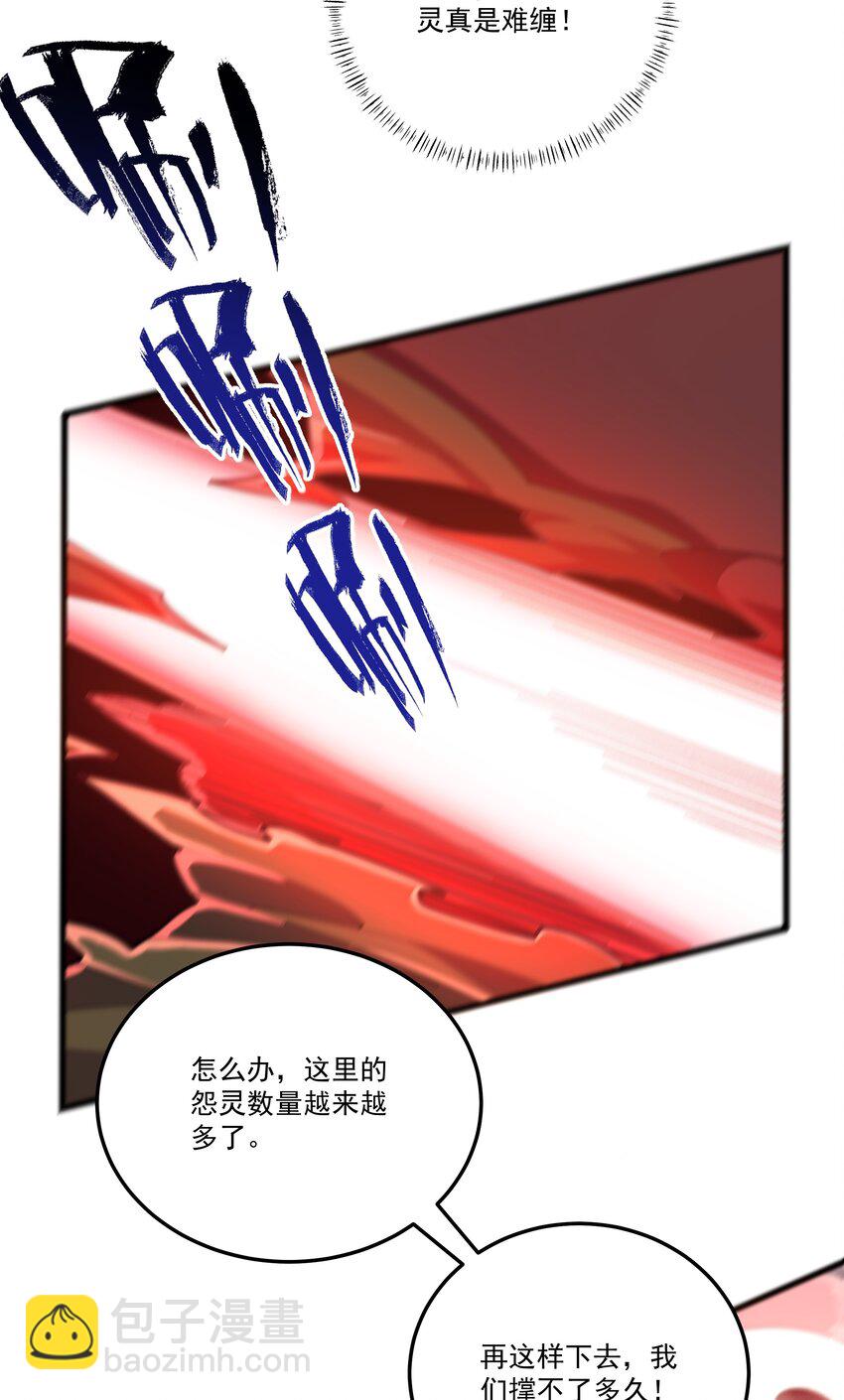 我靠外掛狩獵神明 - 052 破陣 - 5