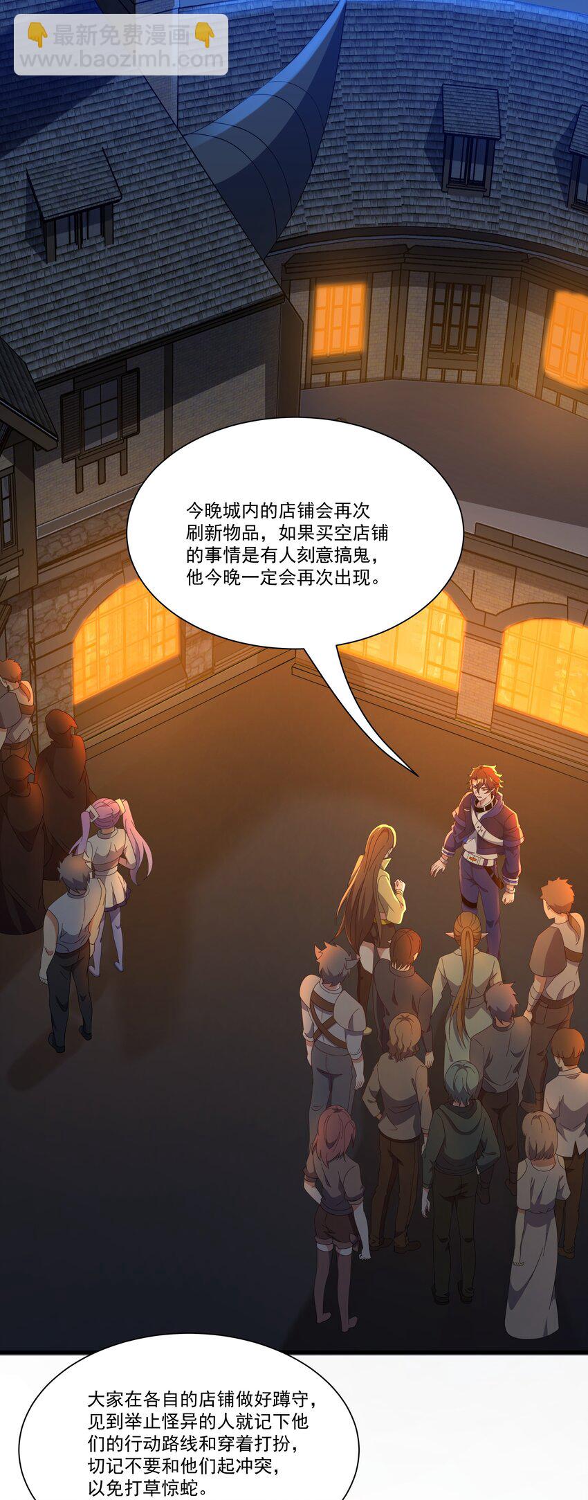 我靠外掛狩獵神明 - 054 卡洛的陰謀 - 5