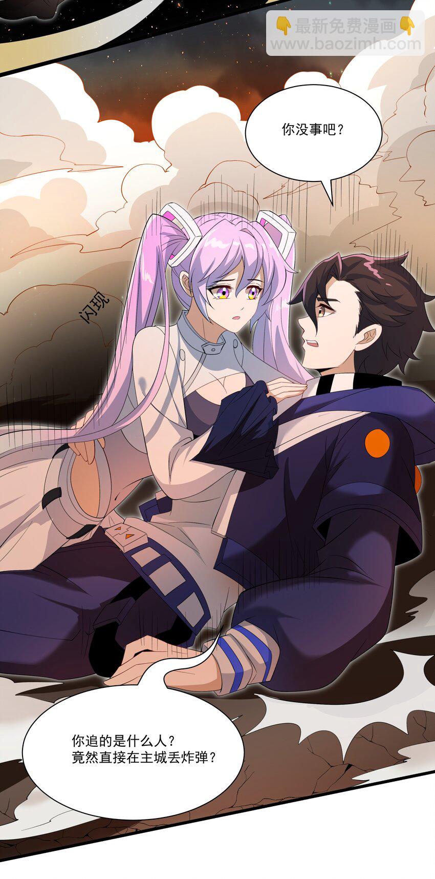 我靠外掛狩獵神明 - 054 卡洛的陰謀 - 3