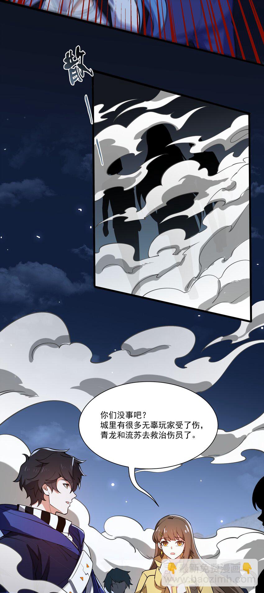 我靠外掛狩獵神明 - 054 卡洛的陰謀 - 6