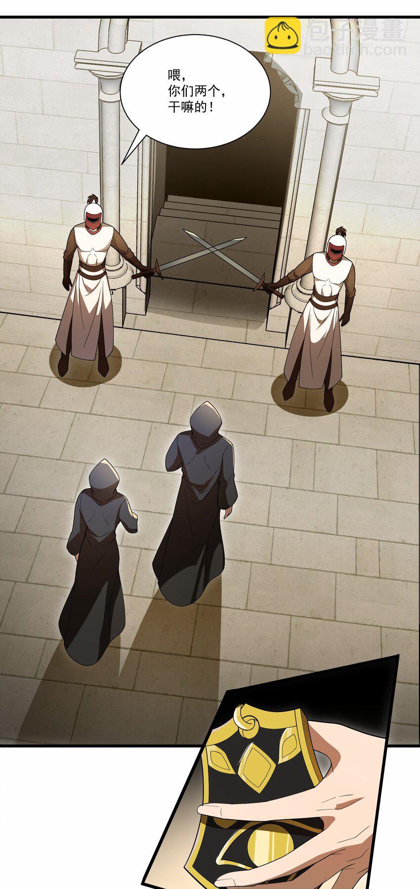 我靠外掛狩獵神明 - 054 卡洛的陰謀 - 1