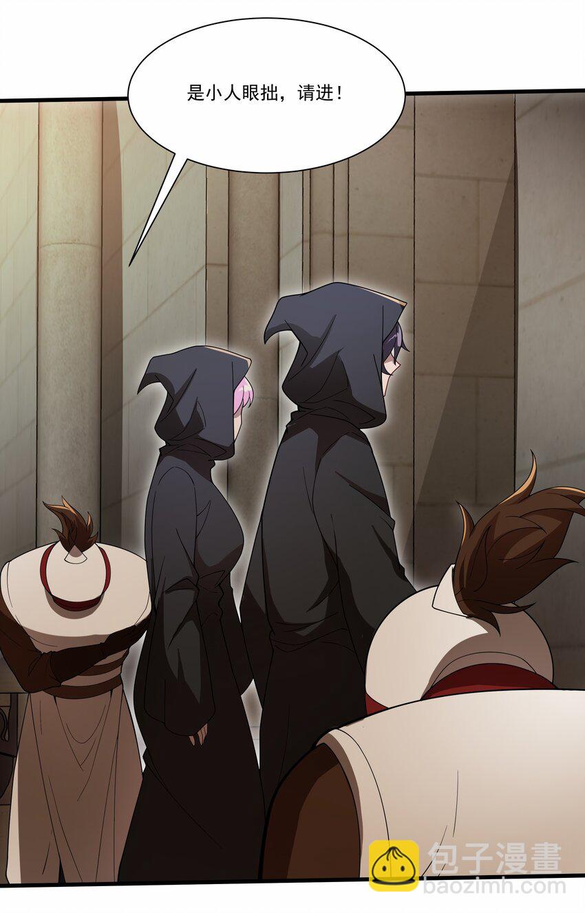 我靠外掛狩獵神明 - 054 卡洛的陰謀 - 3