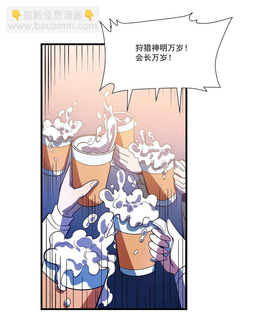 我靠外掛狩獵神明 - 054 卡洛的陰謀 - 4