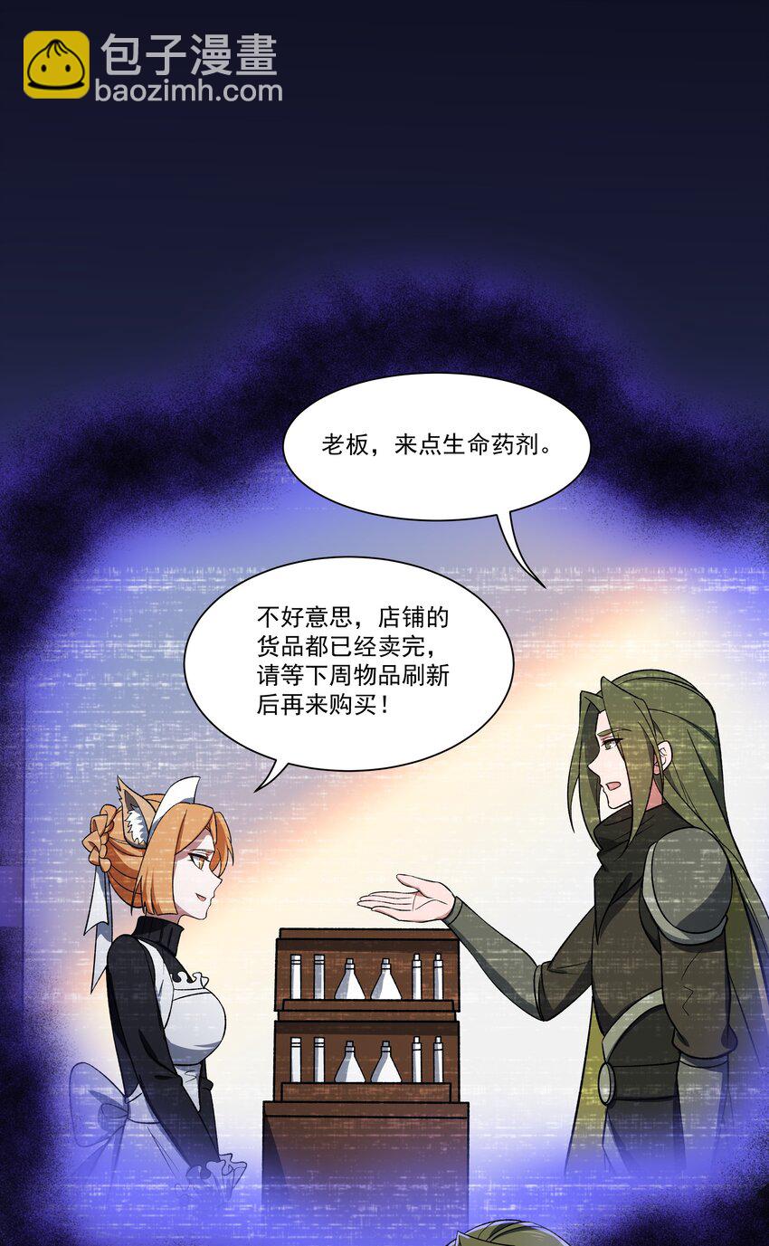 我靠外掛狩獵神明 - 054 卡洛的陰謀 - 1