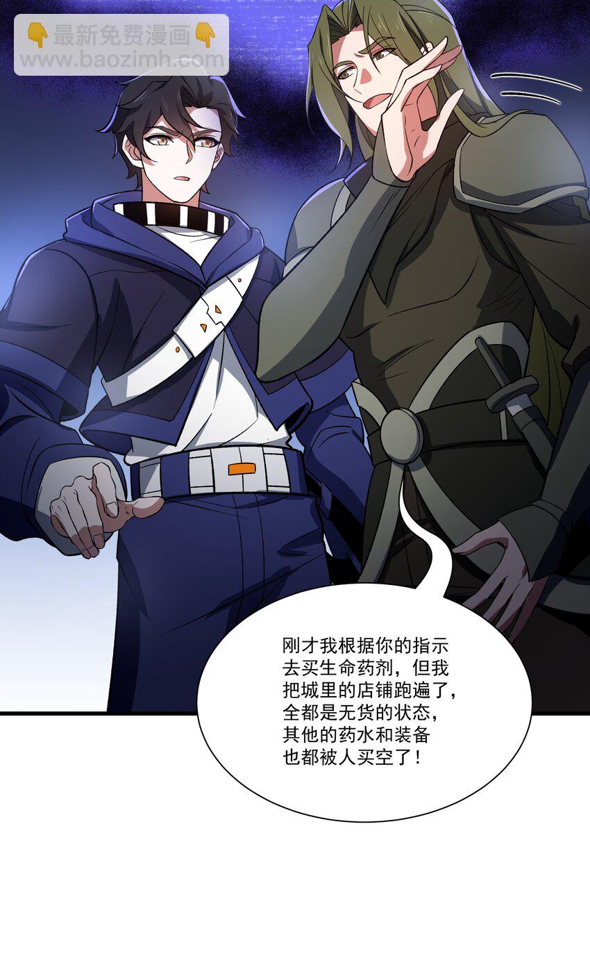 我靠外掛狩獵神明 - 054 卡洛的陰謀 - 2