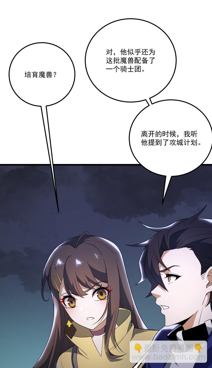 我靠外掛狩獵神明 - 056 主城防禦計劃 - 5