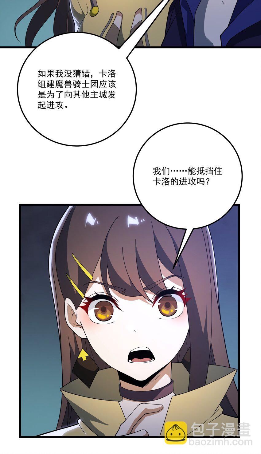 我靠外掛狩獵神明 - 056 主城防禦計劃 - 6