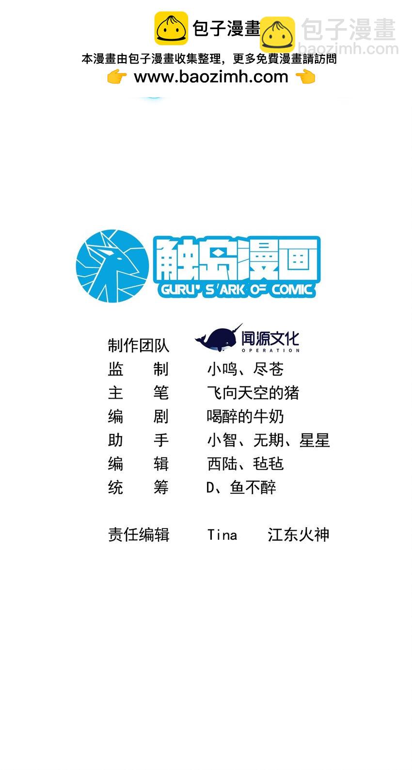 我靠外掛狩獵神明 - 056 主城防禦計劃 - 2