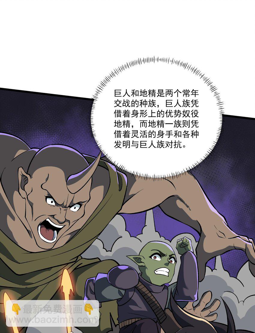 我靠外掛狩獵神明 - 056 主城防禦計劃 - 5