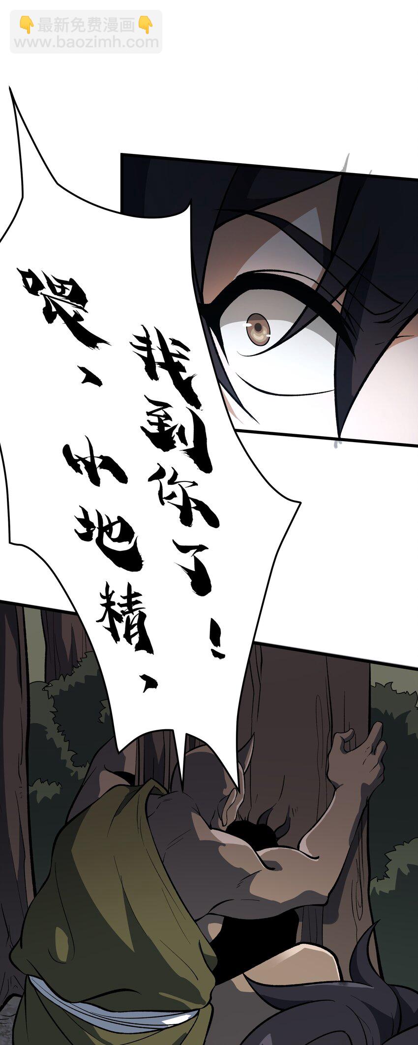 我靠外掛狩獵神明 - 056 主城防禦計劃 - 7