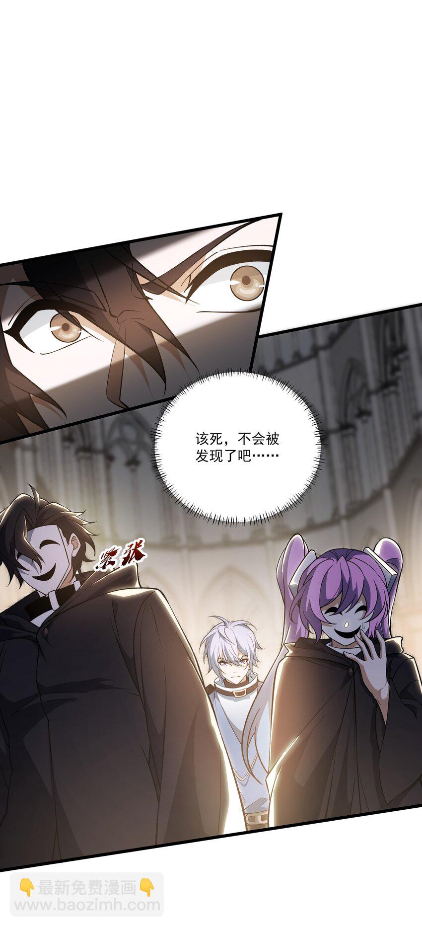 我靠外掛狩獵神明 - 056 主城防禦計劃 - 3