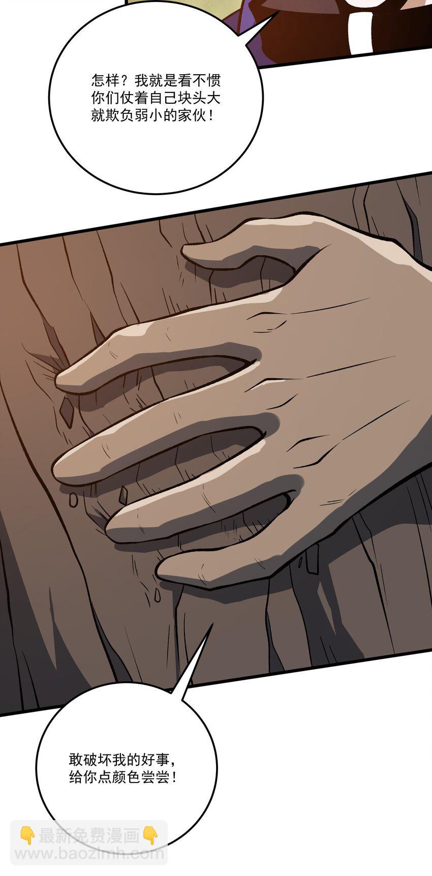 我靠外掛狩獵神明 - 056 主城防禦計劃 - 6