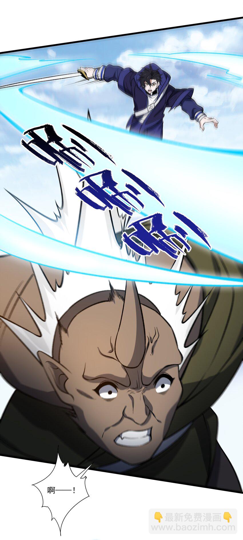 我靠外掛狩獵神明 - 056 主城防禦計劃 - 6