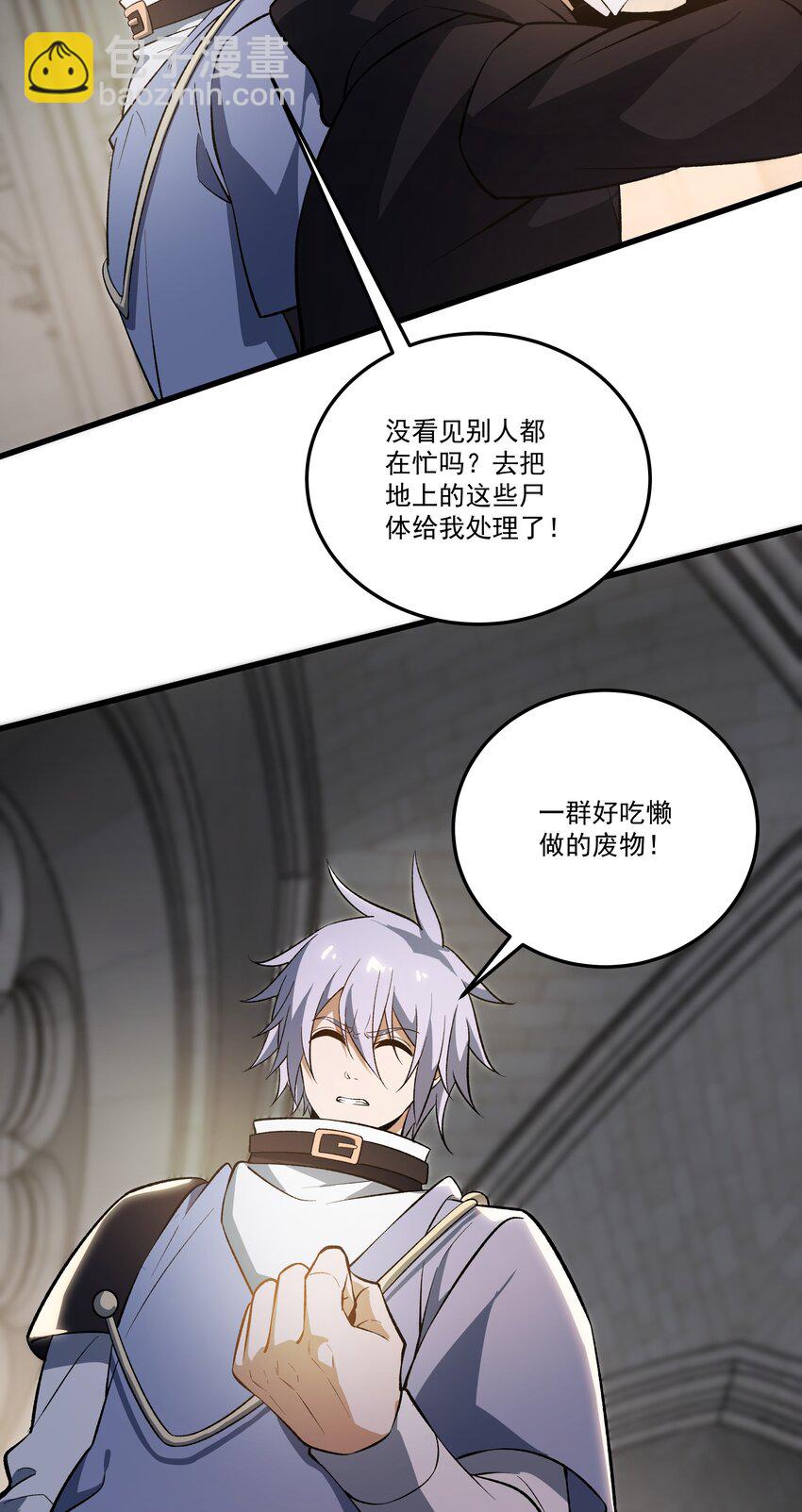 我靠外掛狩獵神明 - 056 主城防禦計劃 - 5