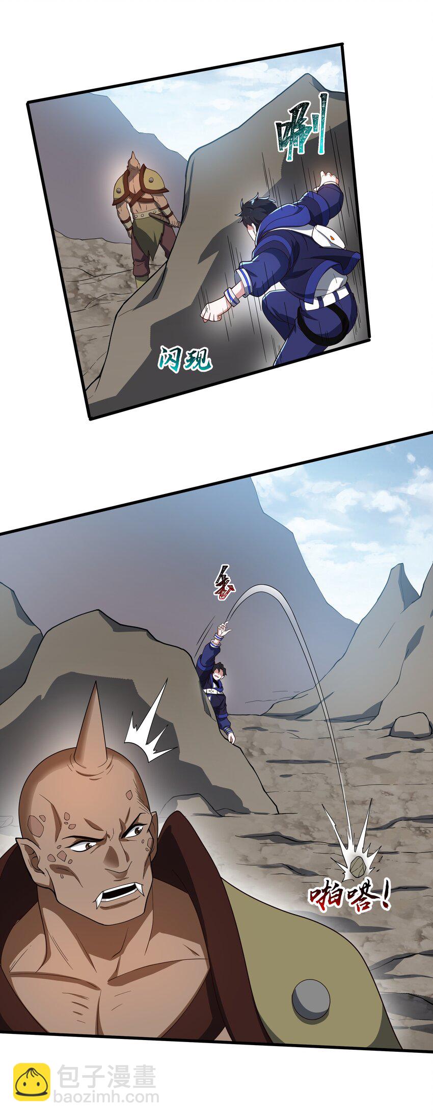 我靠外掛狩獵神明 - 058 巨人凱森 - 1