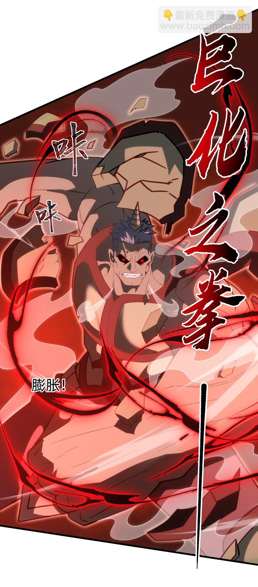 我靠外掛狩獵神明 - 058 巨人凱森 - 3