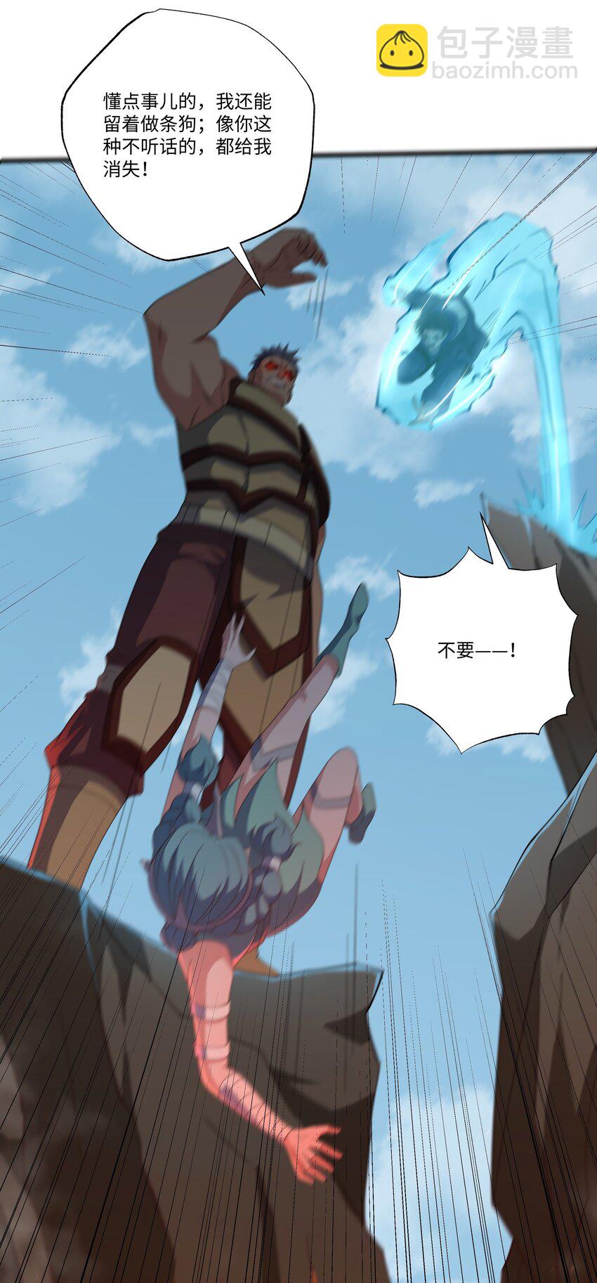 我靠外掛狩獵神明 - 058 巨人凱森 - 6