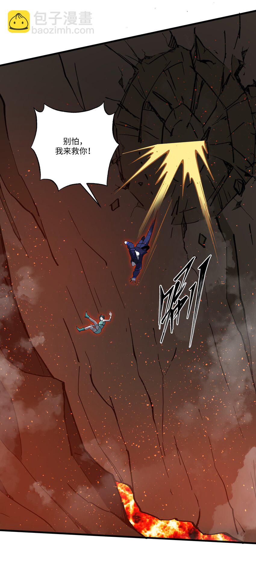 我靠外掛狩獵神明 - 058 巨人凱森 - 1