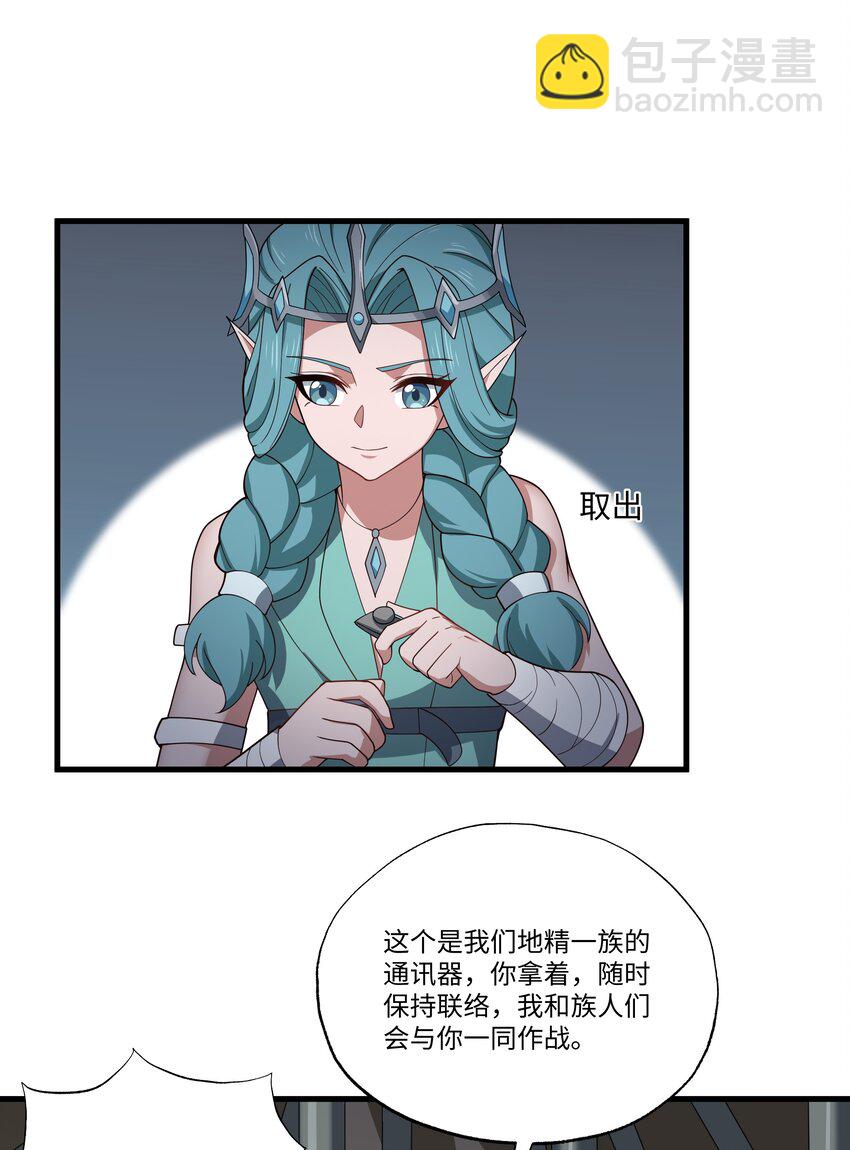 我靠外掛狩獵神明 - 058 巨人凱森 - 3