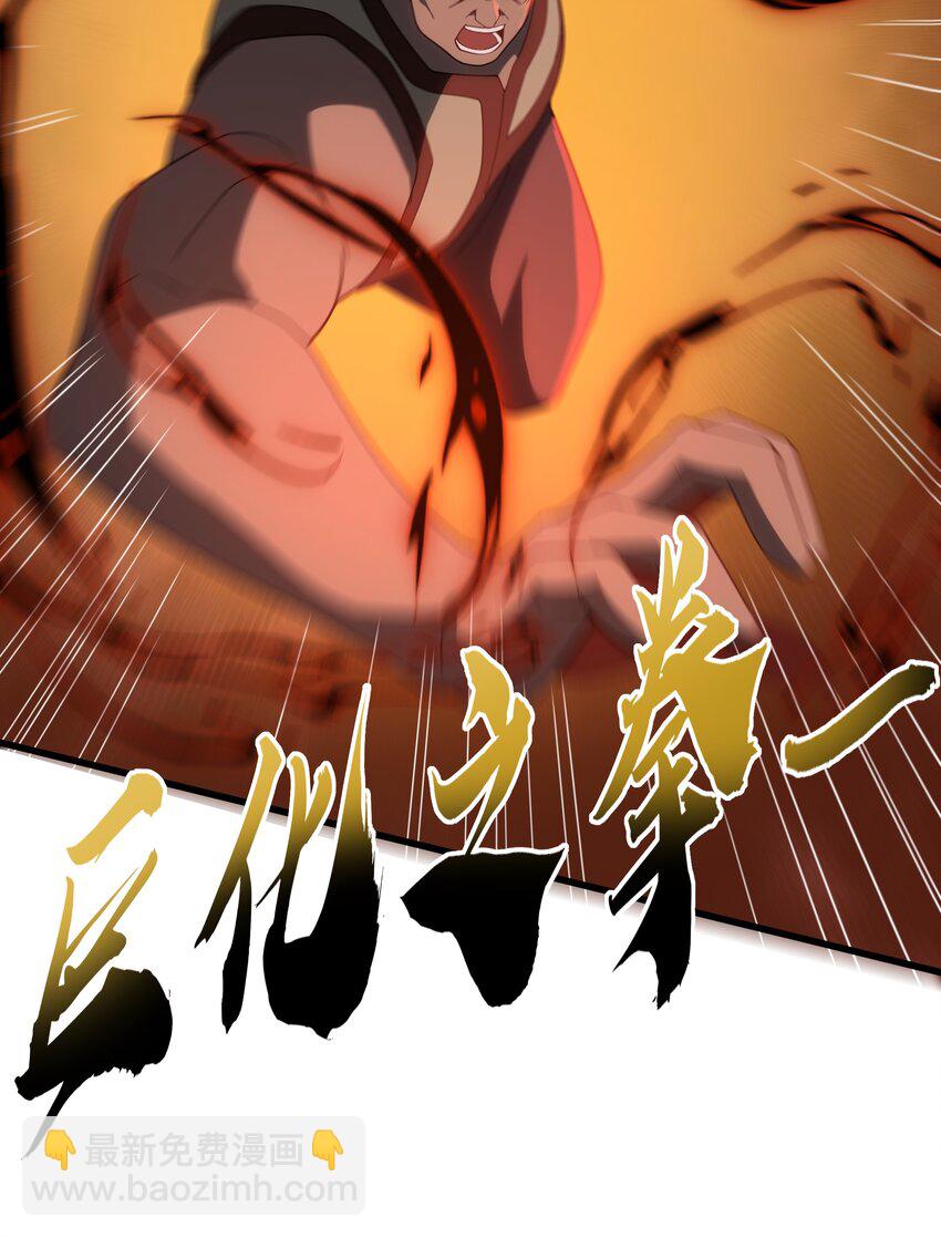 我靠外掛狩獵神明 - 060 小隊集結！ - 3