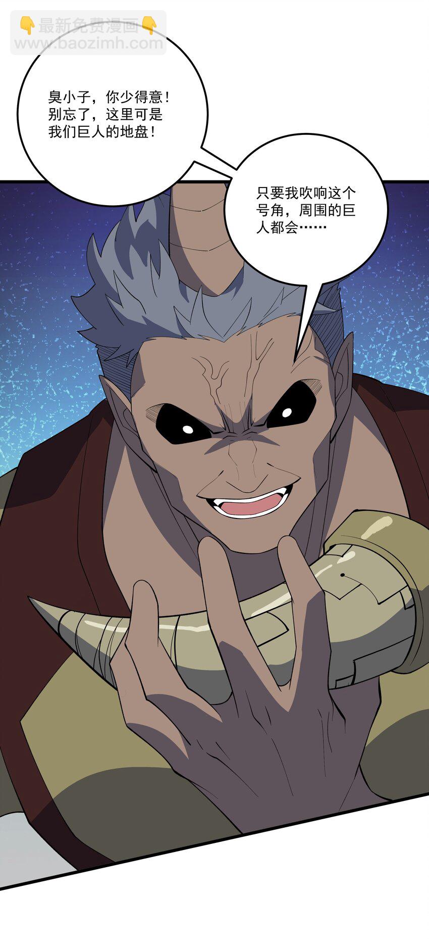 我靠外掛狩獵神明 - 060 小隊集結！ - 6