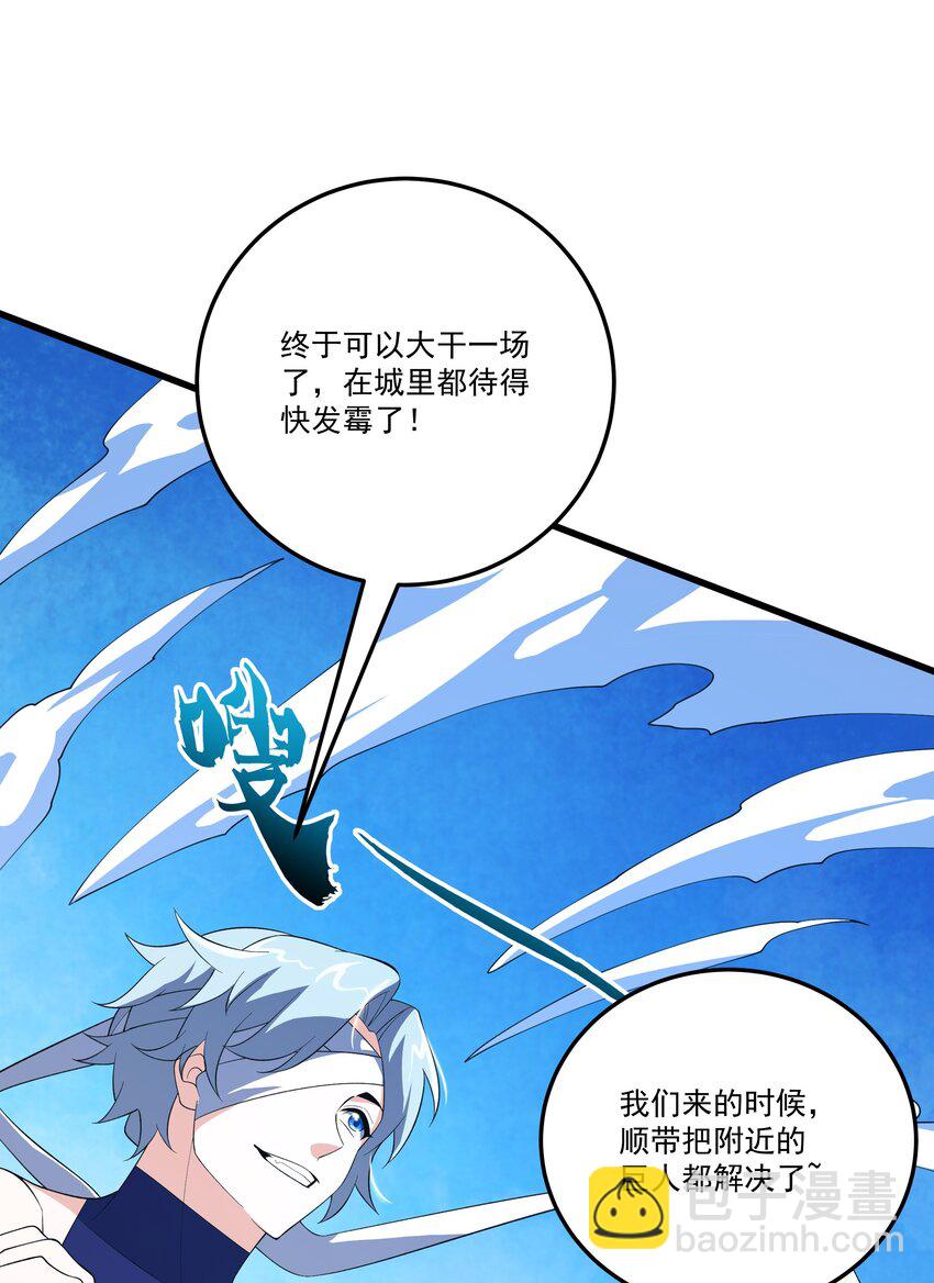 我靠外掛狩獵神明 - 060 小隊集結！ - 4