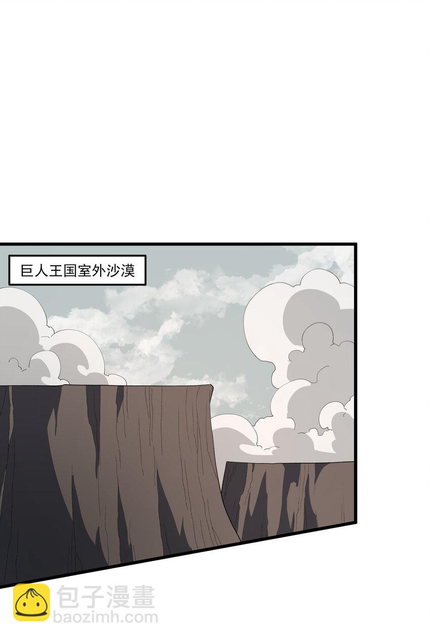 我靠外掛狩獵神明 - 060 小隊集結！ - 3