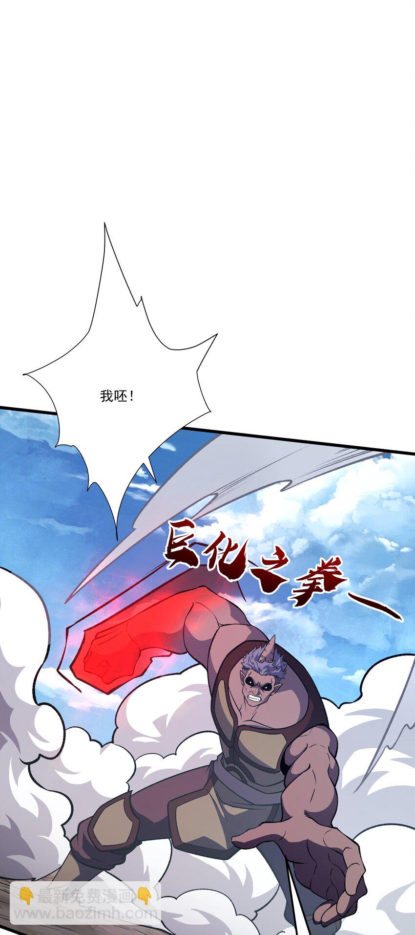 我靠外掛狩獵神明 - 060 小隊集結！ - 4