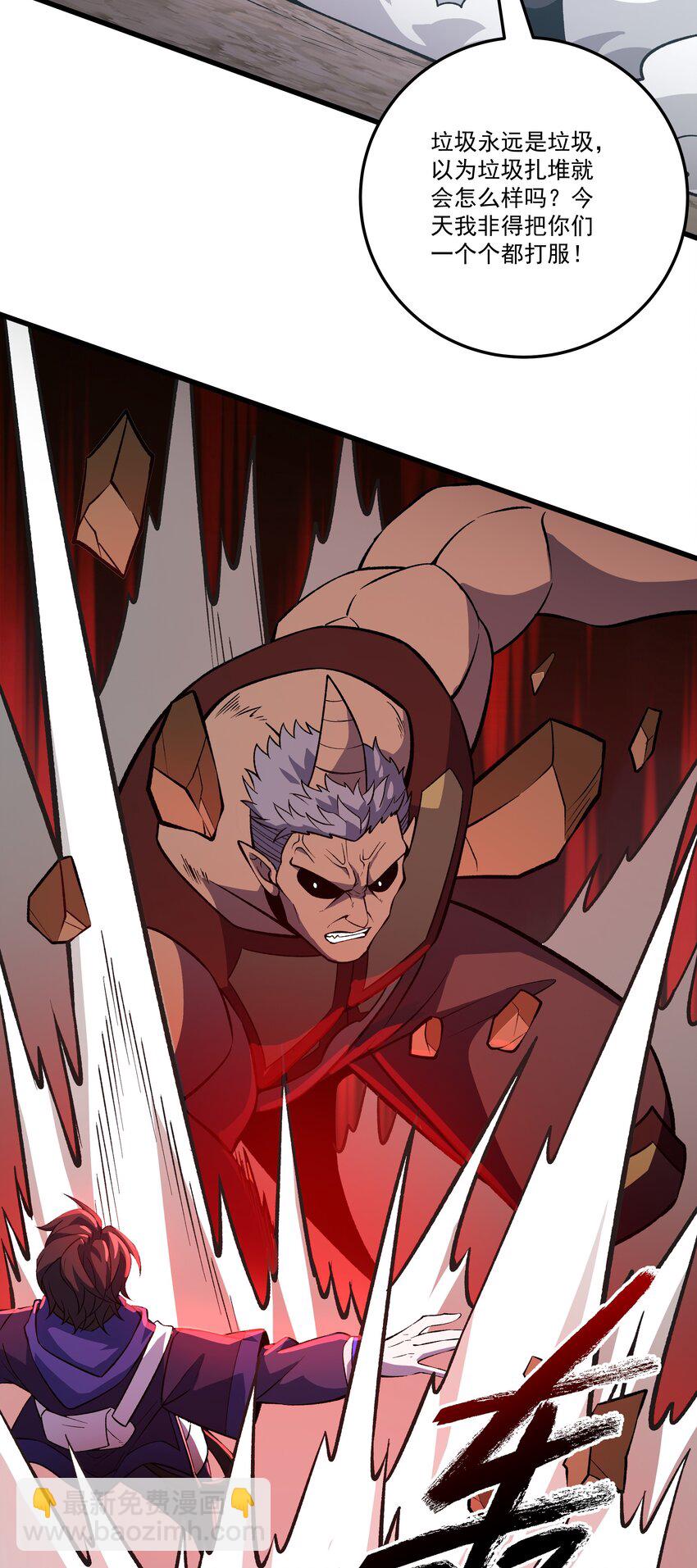 我靠外掛狩獵神明 - 060 小隊集結！ - 5