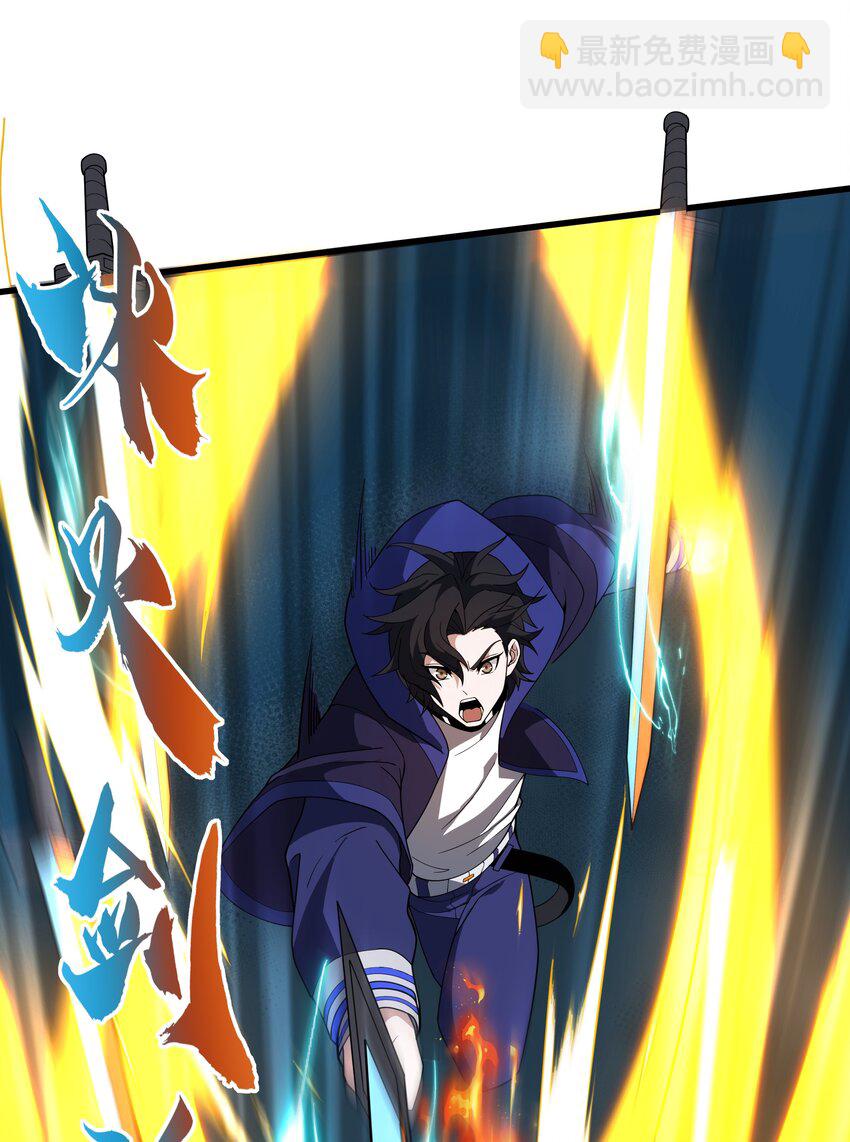 我靠外掛狩獵神明 - 060 小隊集結！ - 2