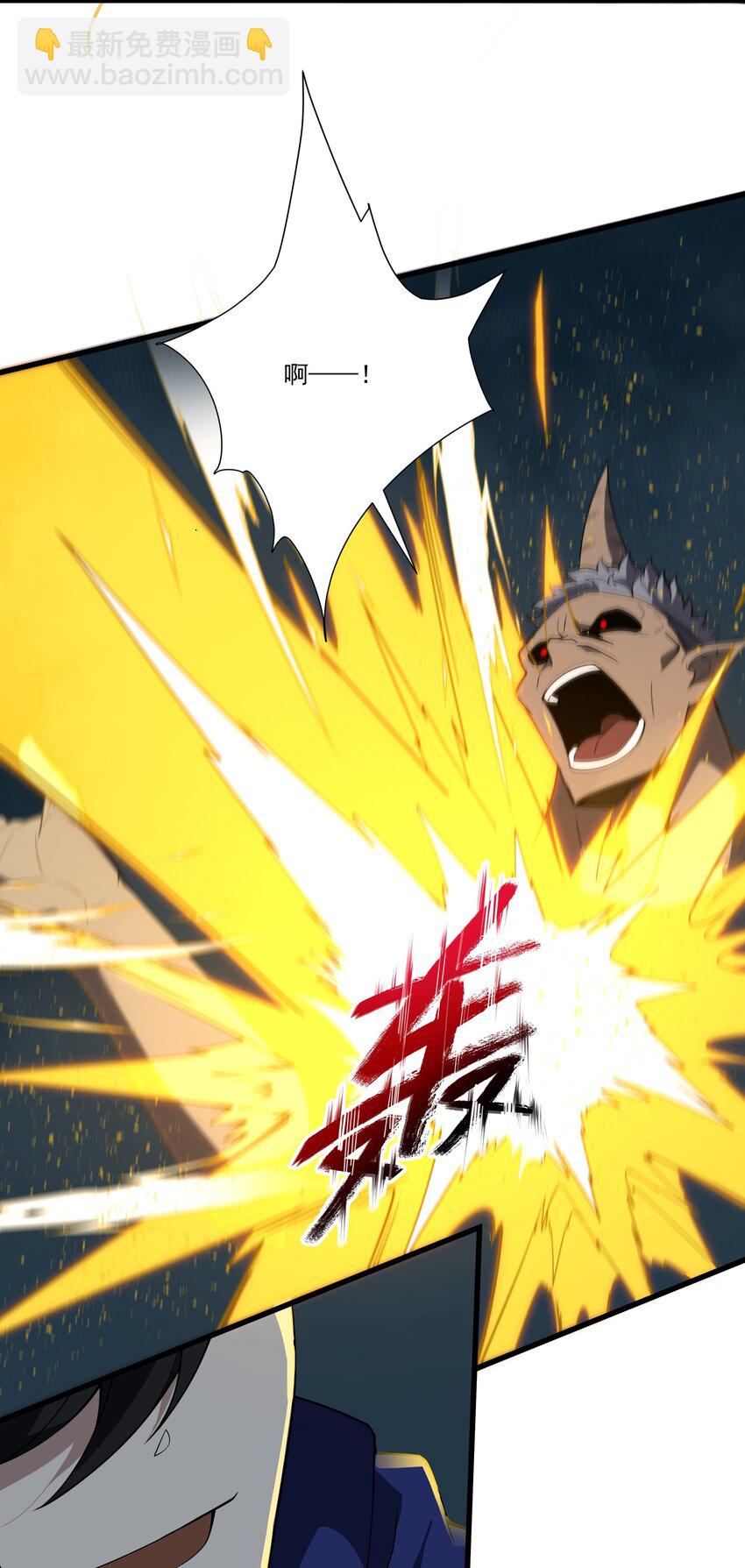 我靠外掛狩獵神明 - 060 小隊集結！ - 4