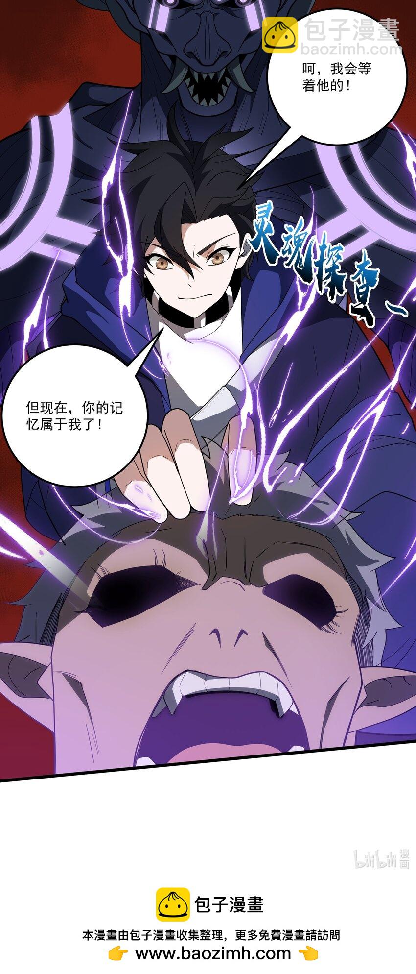 我靠外掛狩獵神明 - 060 小隊集結！ - 6