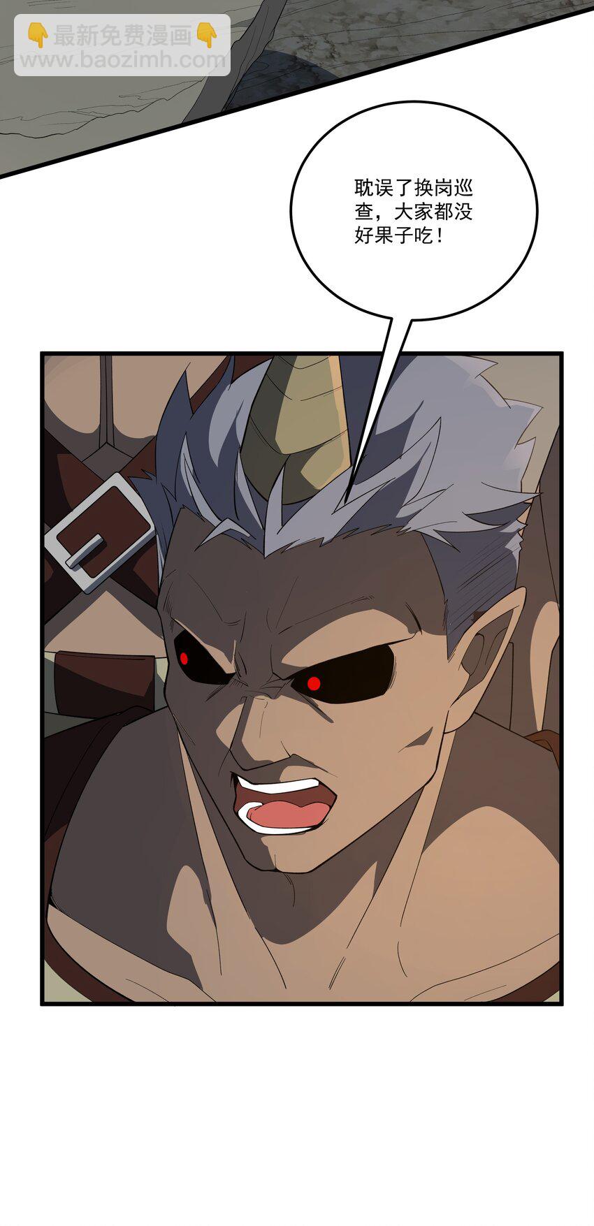 我靠外掛狩獵神明 - 060 小隊集結！ - 5