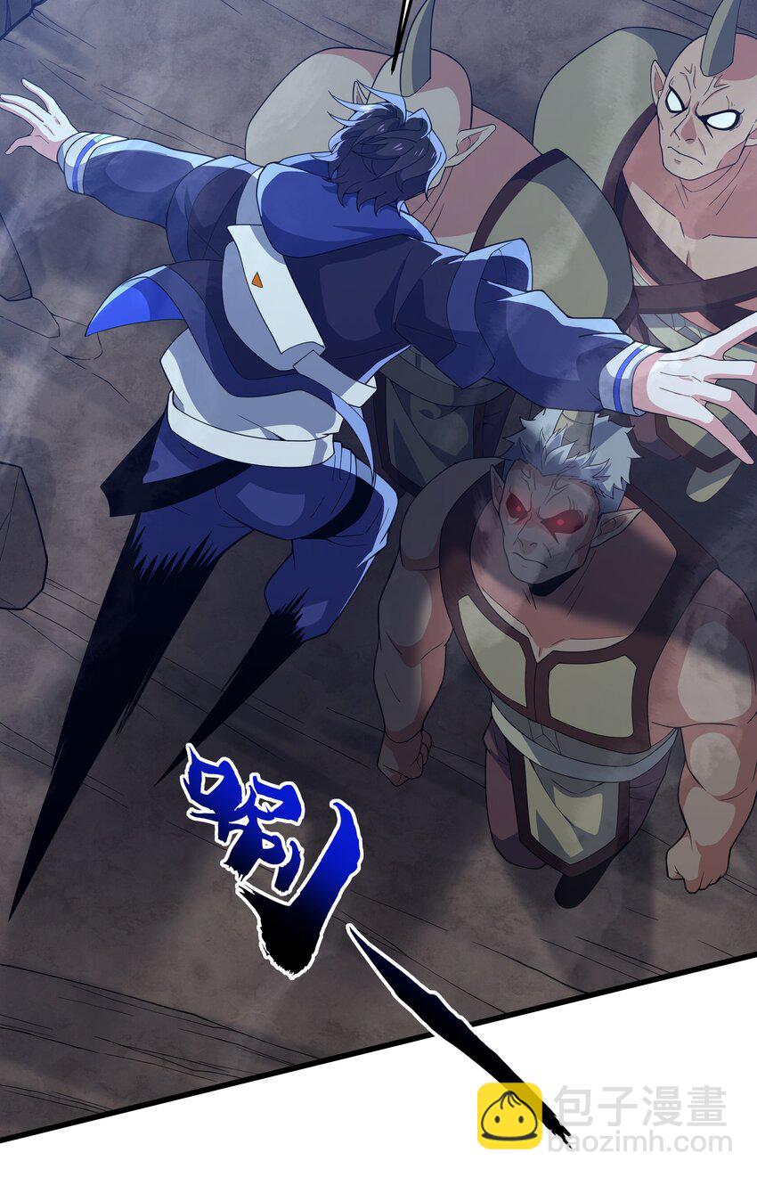 我靠外掛狩獵神明 - 060 小隊集結！ - 3