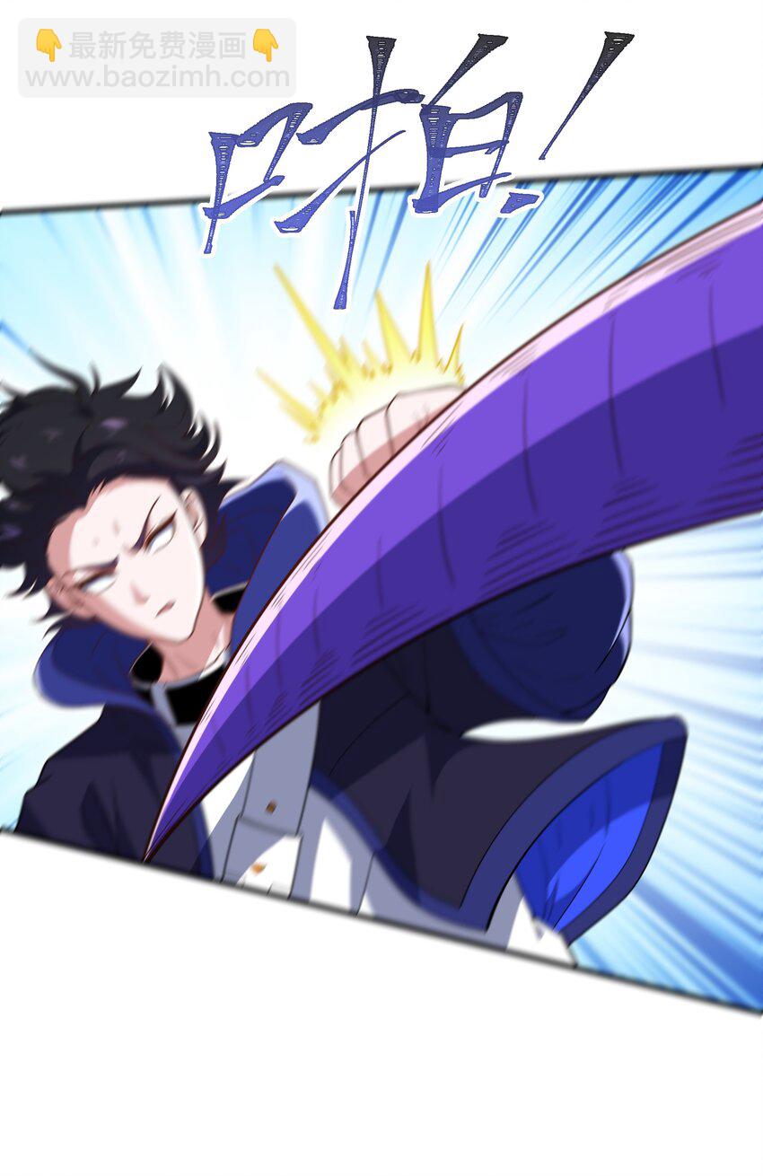 我靠外掛狩獵神明 - 062 龍神姿態 - 6