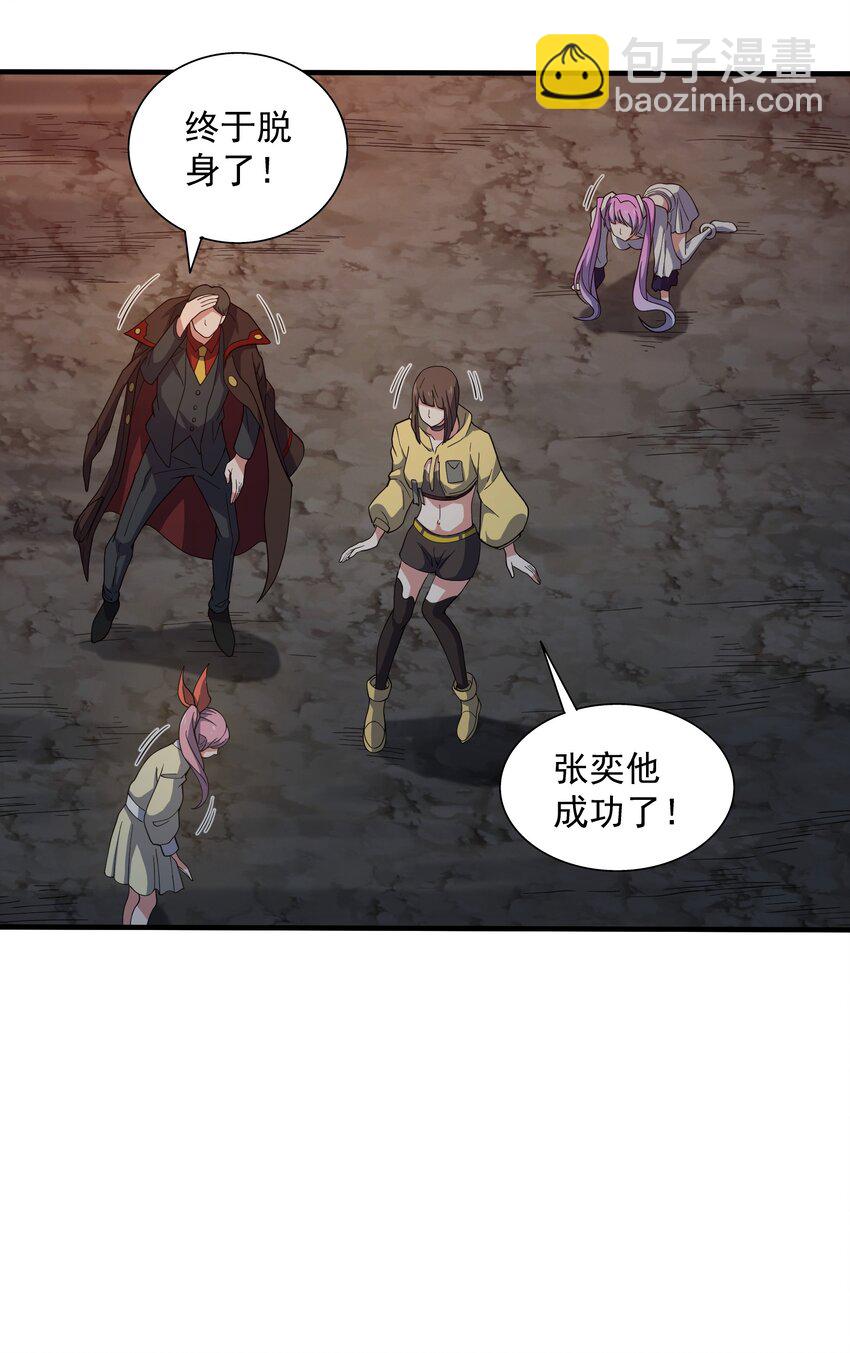 我靠外掛狩獵神明 - 062 龍神姿態 - 1