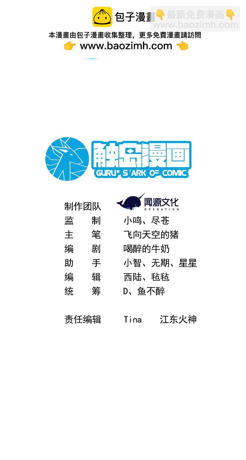 我靠外掛狩獵神明 - 062 龍神姿態 - 2