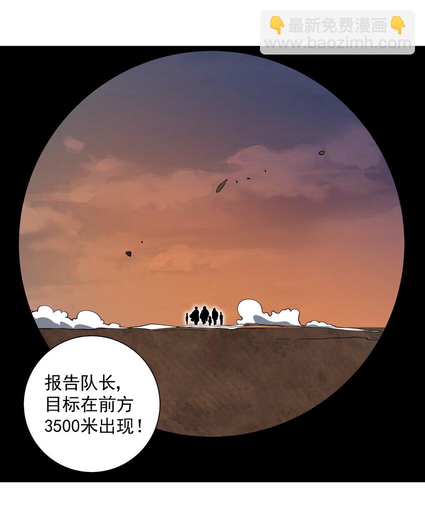 我靠外掛狩獵神明 - 062 龍神姿態 - 6