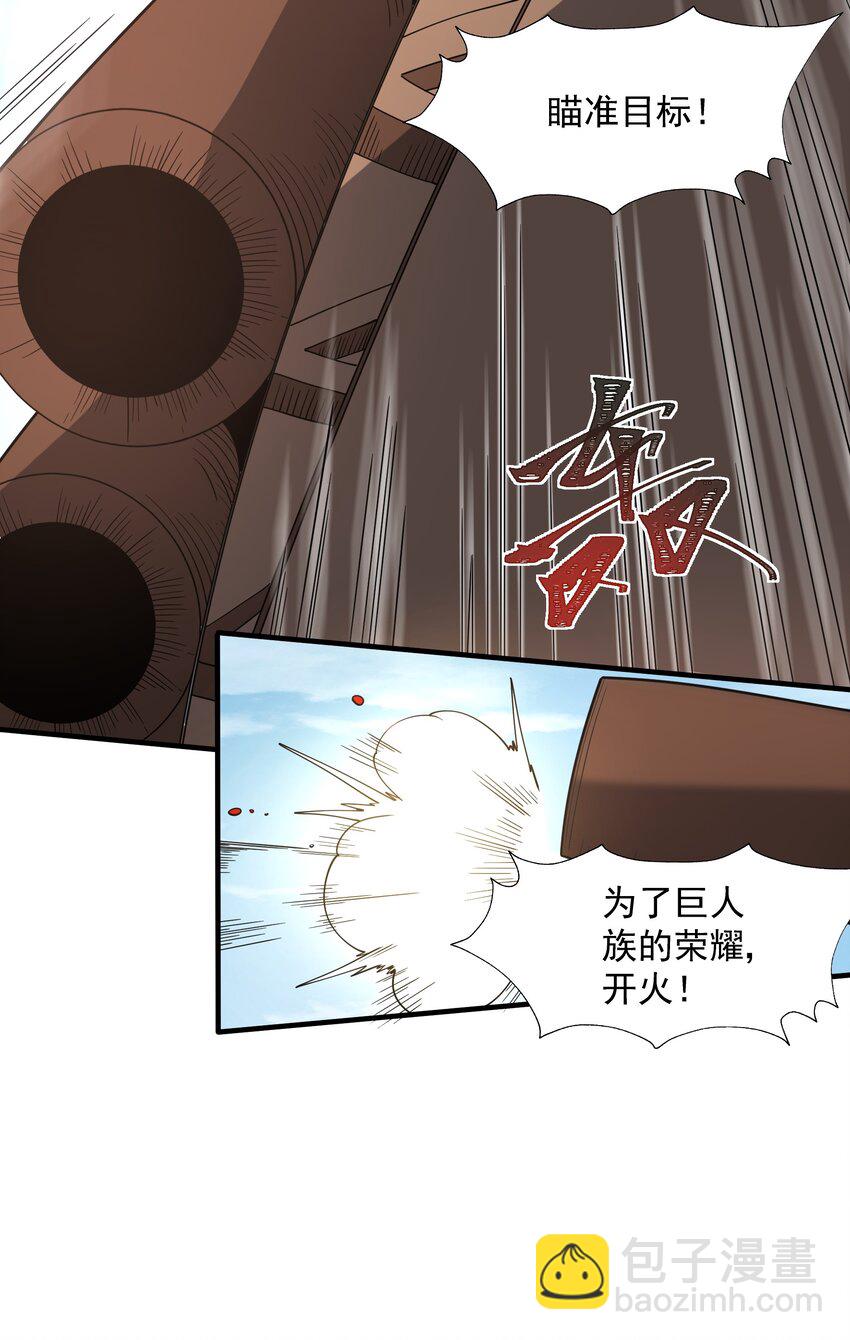 我靠外掛狩獵神明 - 062 龍神姿態 - 2