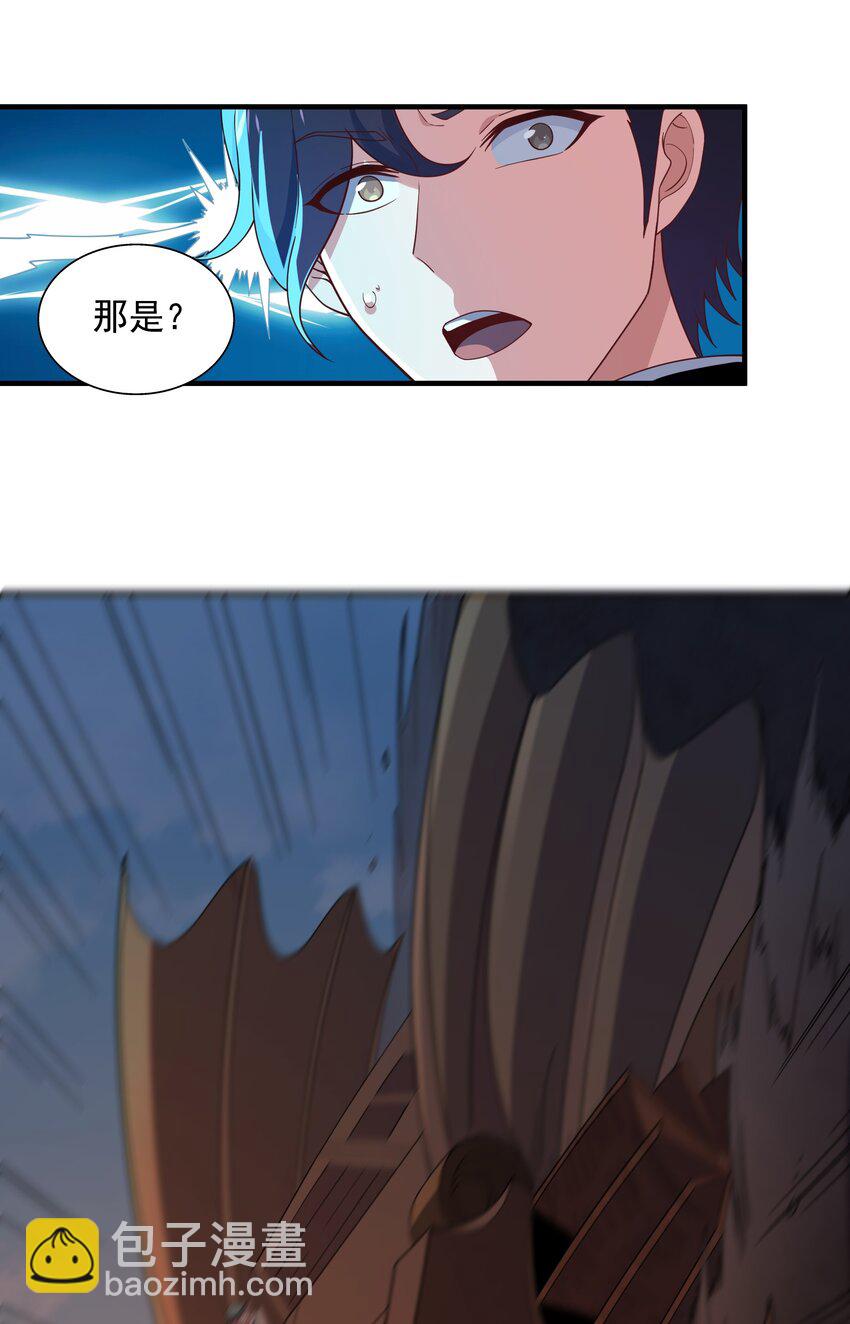 我靠外掛狩獵神明 - 062 龍神姿態 - 4