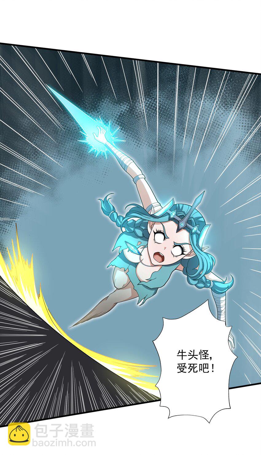 我靠外掛狩獵神明 - 062 龍神姿態 - 3