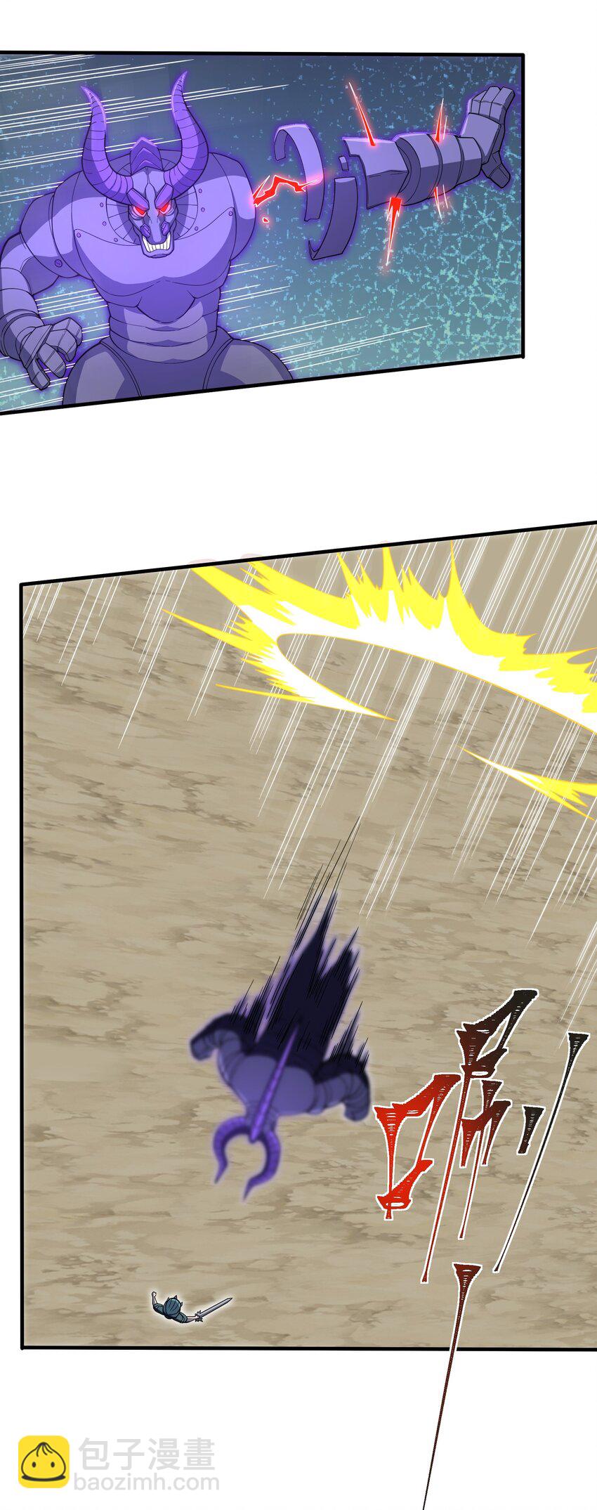 我靠外掛狩獵神明 - 062 龍神姿態 - 6