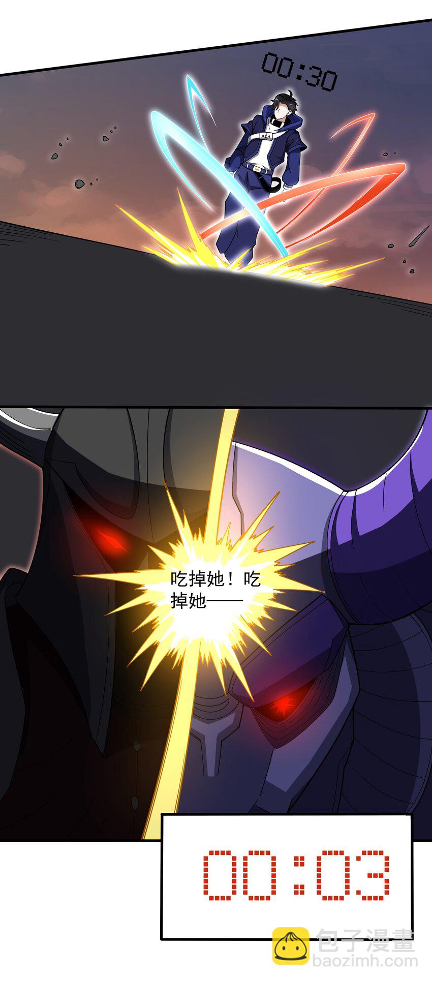 我靠外掛狩獵神明 - 062 龍神姿態 - 2